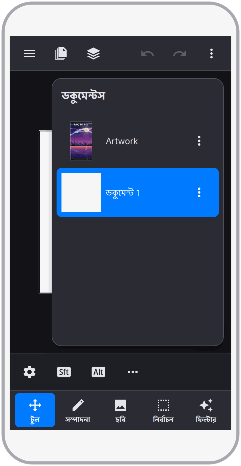 মাল্টি-ডকুমেন্ট সাপোর্ট