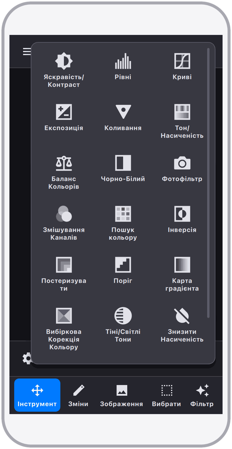 Скріншот 5